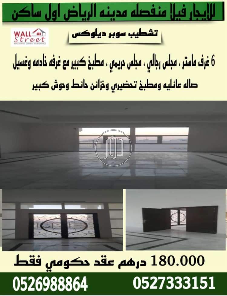 صور فيلا للايجار في الامارات - دوّر.كوم