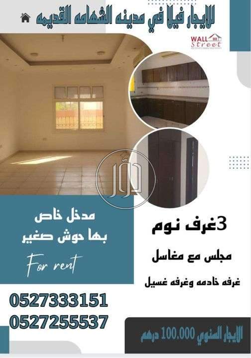 صور فيلا للايجار في أبو ظبي - دوّر.كوم