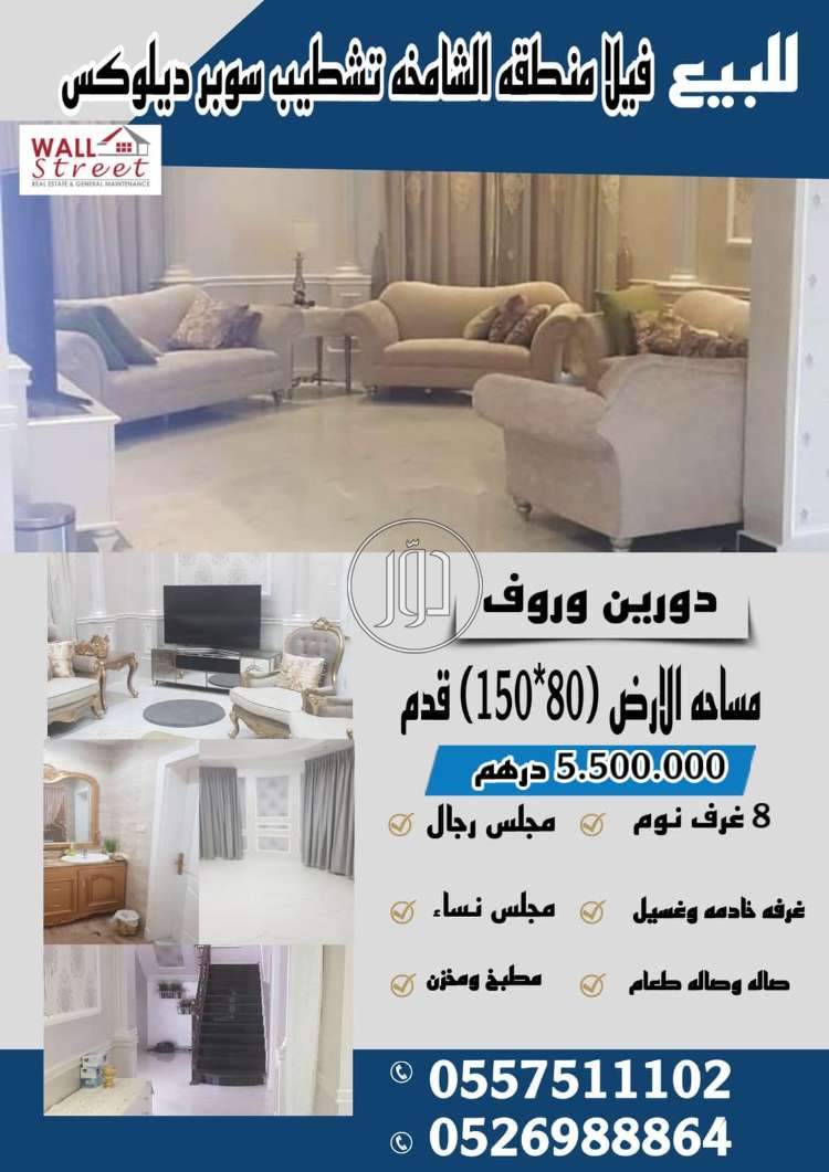 صور بيوت ومنازل للبيع في أبو ظبي - دوّر.كوم