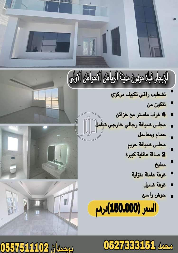 صور فيلا للايجار في الامارات - دوّر.كوم