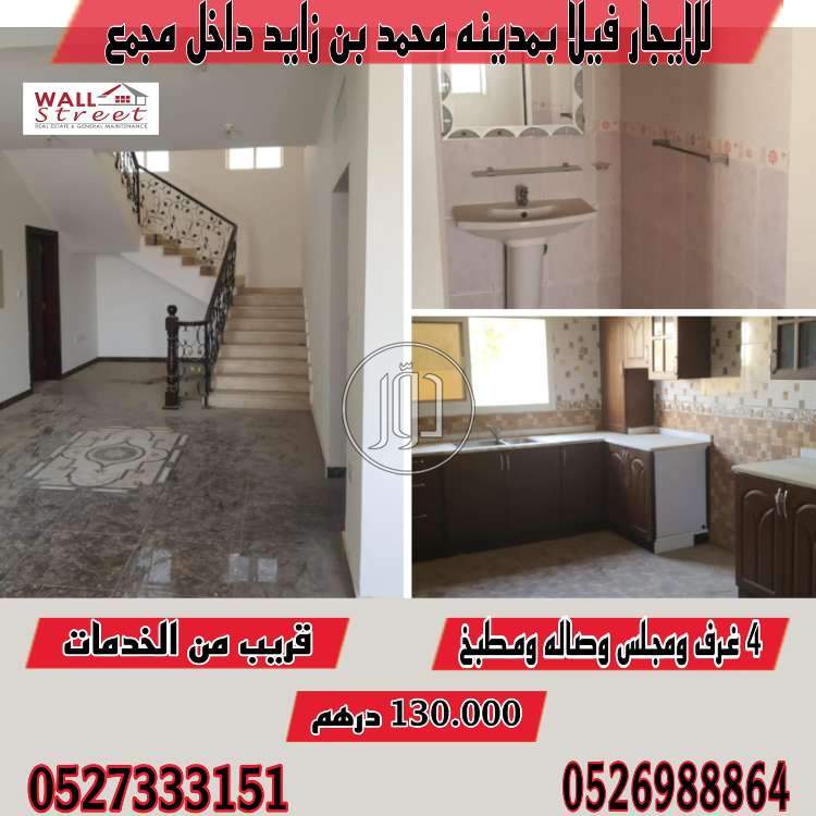 صور فيلا للايجار في أبو ظبي - دوّر.كوم