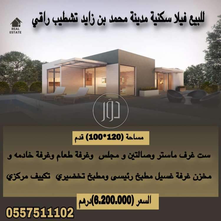 صور فيلا للبيع في الامارات - دوّر.كوم