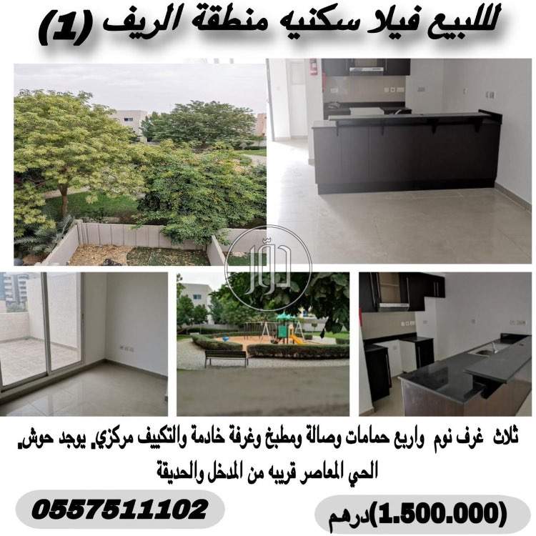 صور فيلا للبيع في أبو ظبي - دوّر.كوم