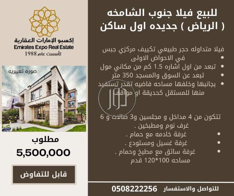 صور فيلا للبيع في أبو ظبي - دوّر.كوم