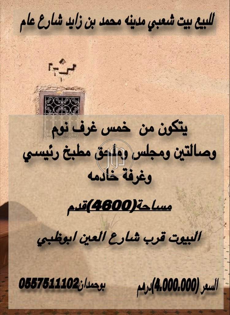 صور فيلا للبيع في الامارات - دوّر.كوم