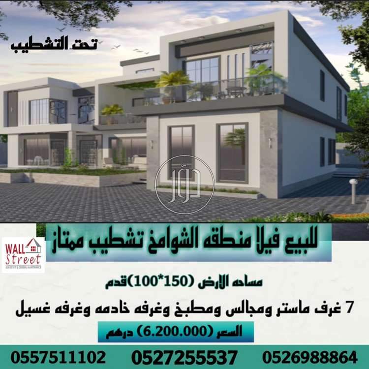 صور فيلا للبيع في الامارات - دوّر.كوم