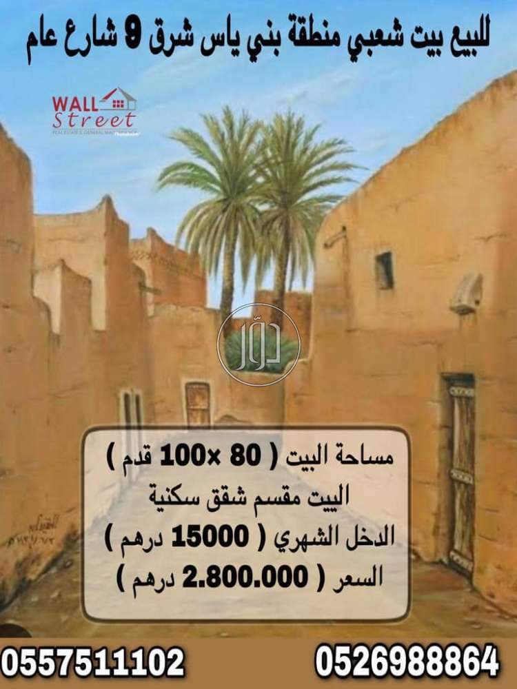 صور فيلا للبيع في أبو ظبي - دوّر.كوم