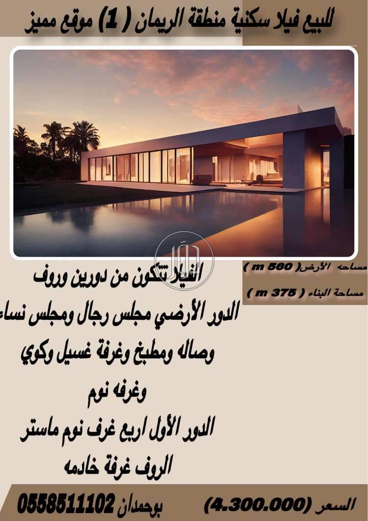 صور فيلا للبيع في الامارات - دوّر.كوم