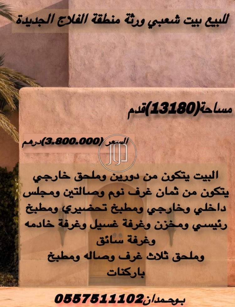 صور فيلا للبيع في الامارات - دوّر.كوم