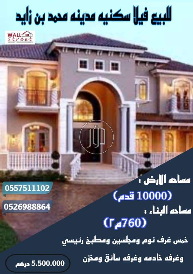 صور فيلا للبيع في أبو ظبي - دوّر.كوم