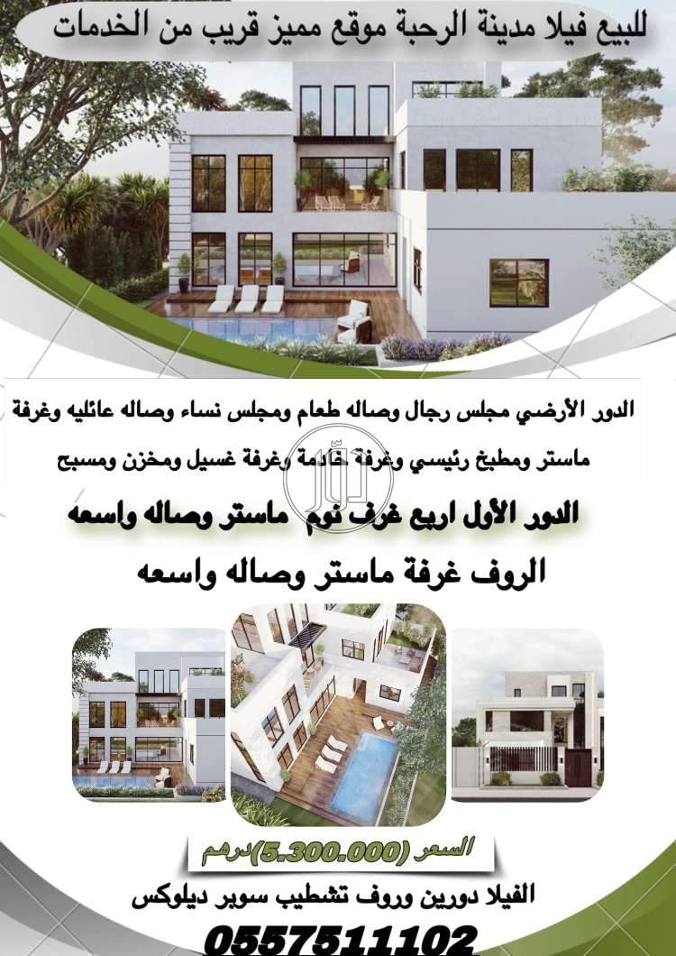 صور فيلا للبيع في الامارات - دوّر.كوم