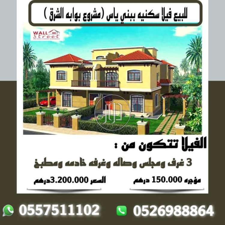 صور فيلا للبيع في أبو ظبي - دوّر.كوم