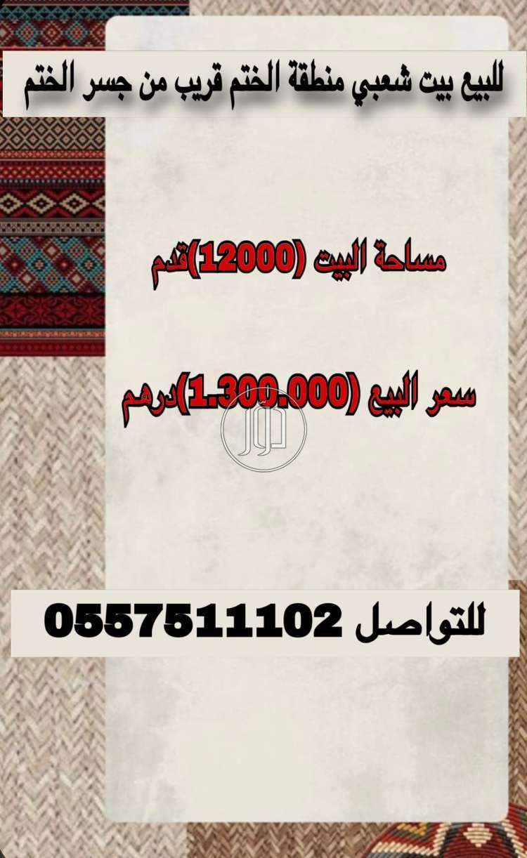 صور فيلا للبيع في الامارات - دوّر.كوم