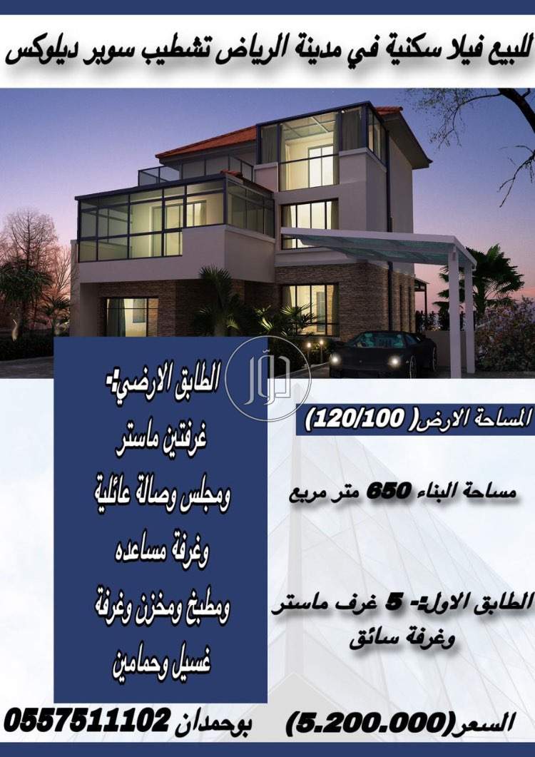 صور فيلا للبيع في الامارات - دوّر.كوم