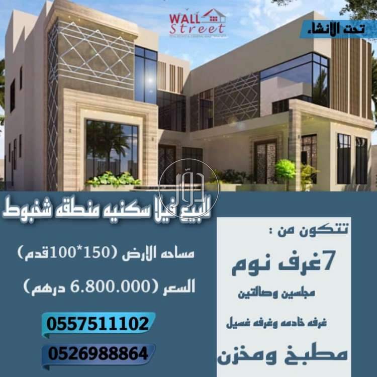 صور فيلا للبيع في أبو ظبي - دوّر.كوم