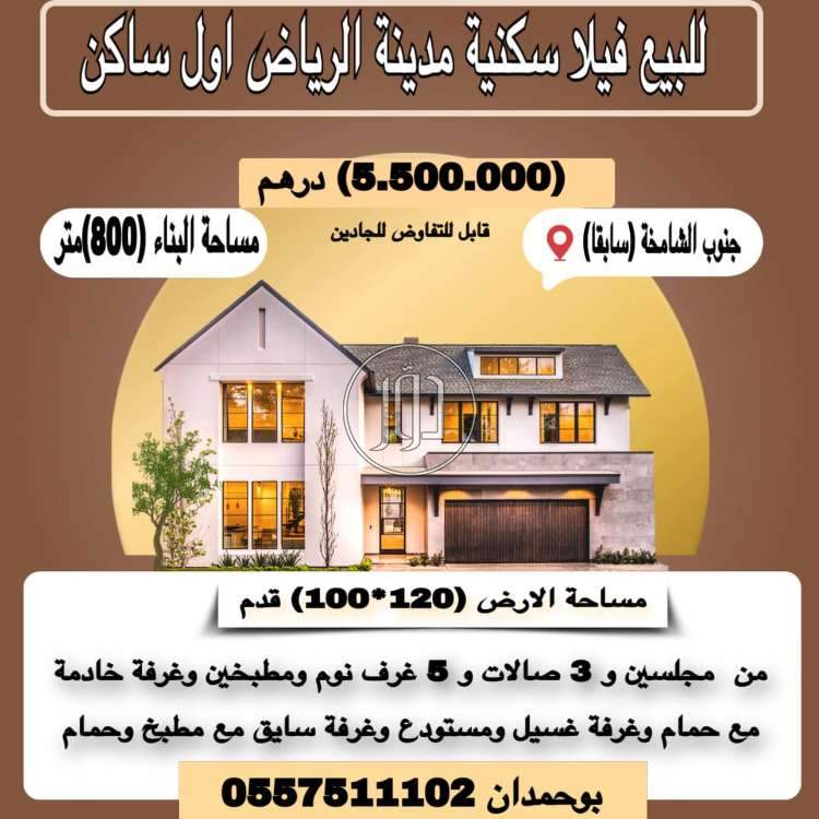 صور فيلا للبيع في الامارات - دوّر.كوم