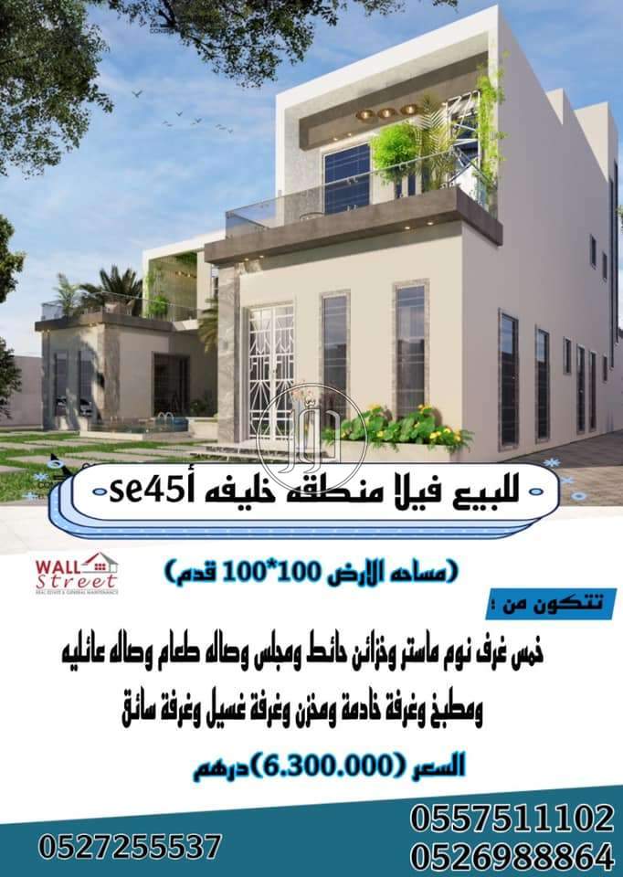 صور فيلا للبيع في الامارات - دوّر.كوم