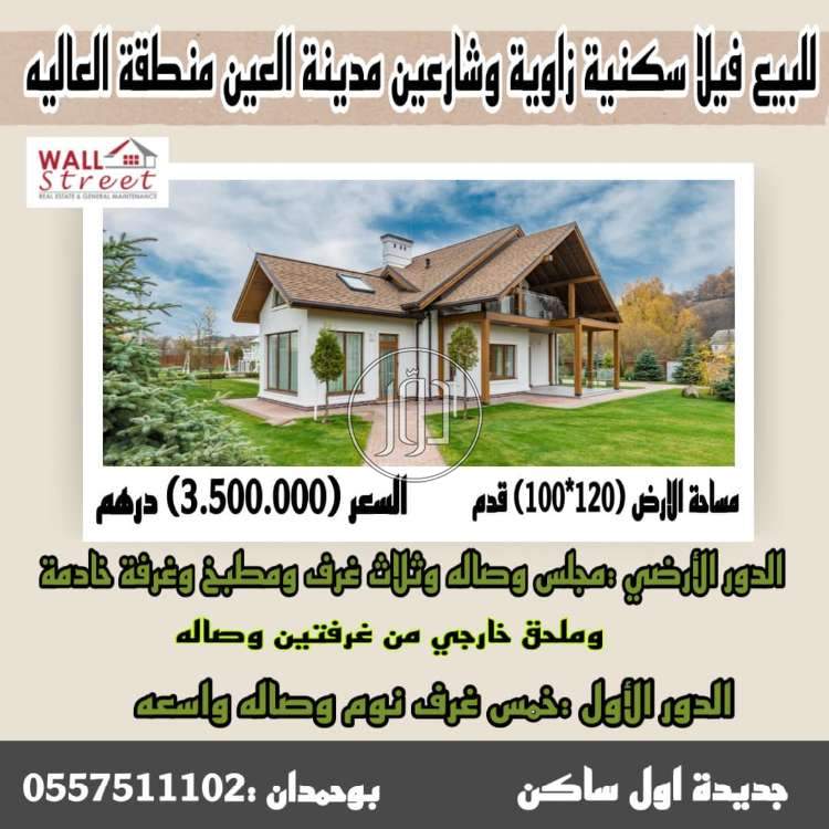 صور فيلا للبيع في أبو ظبي - دوّر.كوم