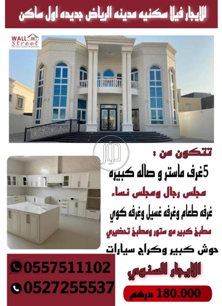 صور فيلا للبيع في أبو ظبي - دوّر.كوم