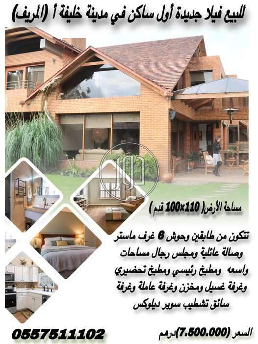 صور فيلا للبيع في الامارات - دوّر.كوم