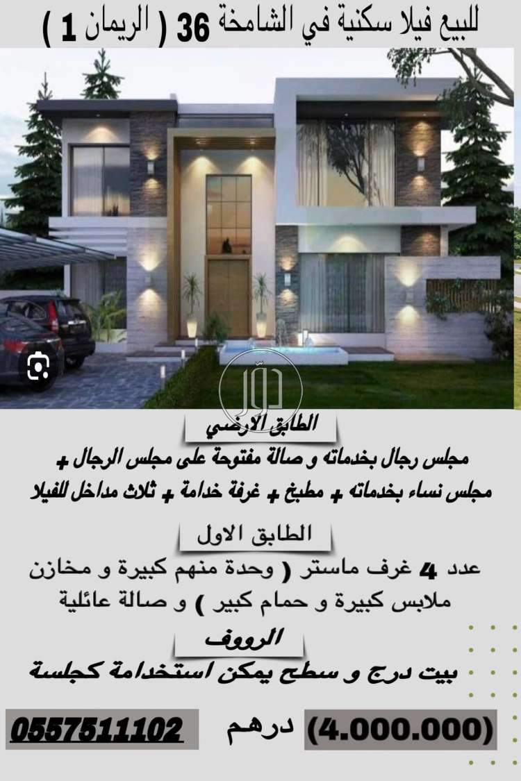 صور فيلا للبيع في الامارات - دوّر.كوم