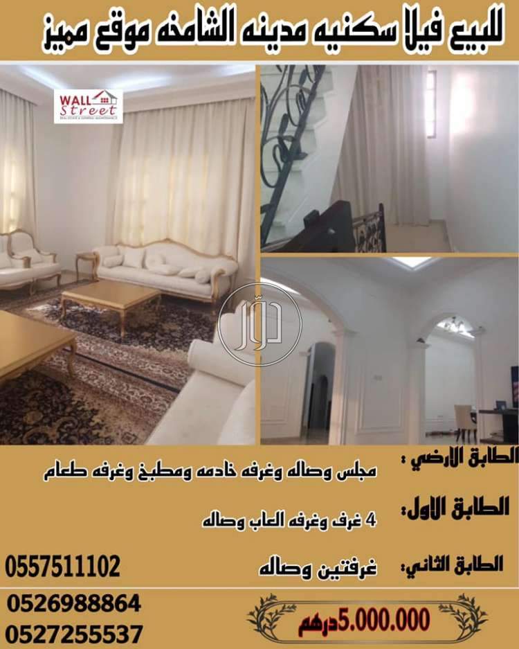 صور فيلا للبيع في الامارات - دوّر.كوم