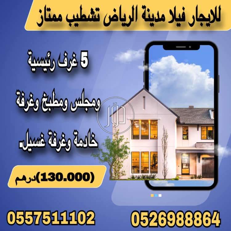 صور فيلا للبيع في أبو ظبي - دوّر.كوم