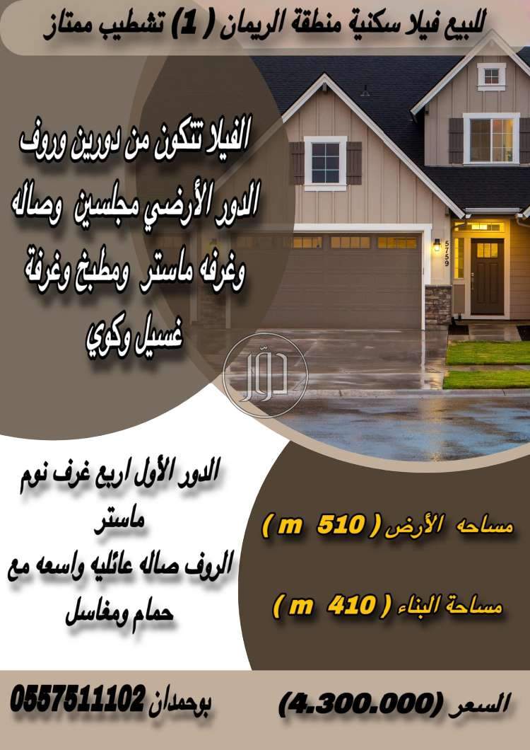 صور فيلا للبيع في الامارات - دوّر.كوم