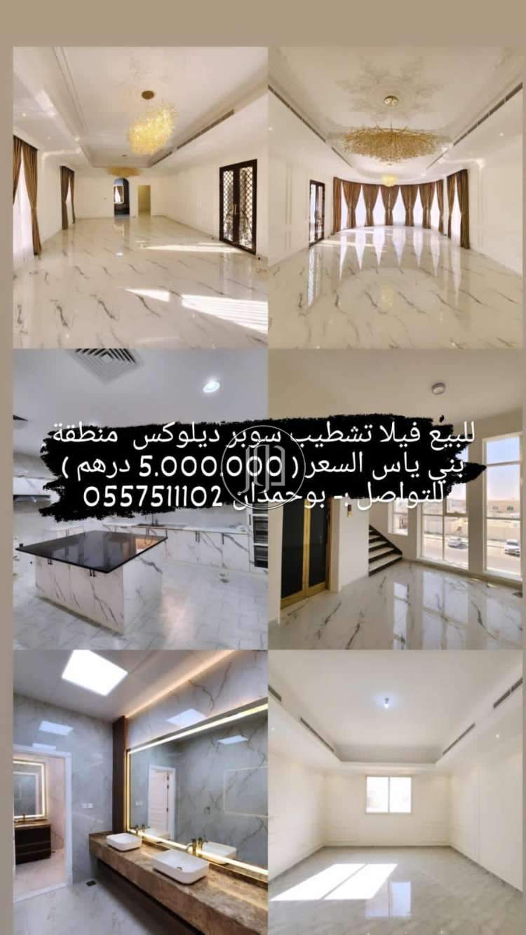 صور فيلا للبيع في الامارات - دوّر.كوم