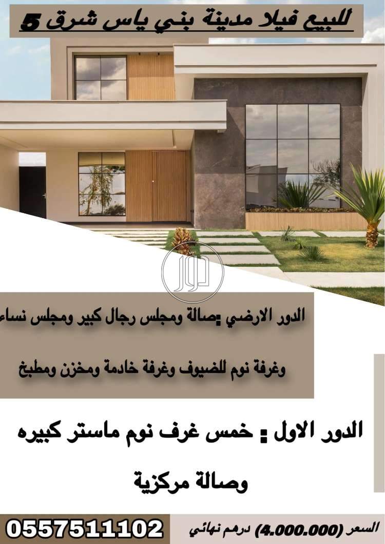 صور فيلا للبيع في الامارات - دوّر.كوم