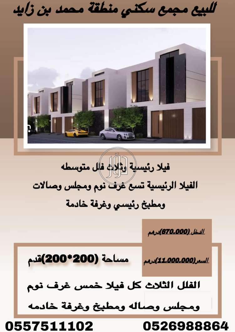 صور فيلا للبيع في الامارات - دوّر.كوم