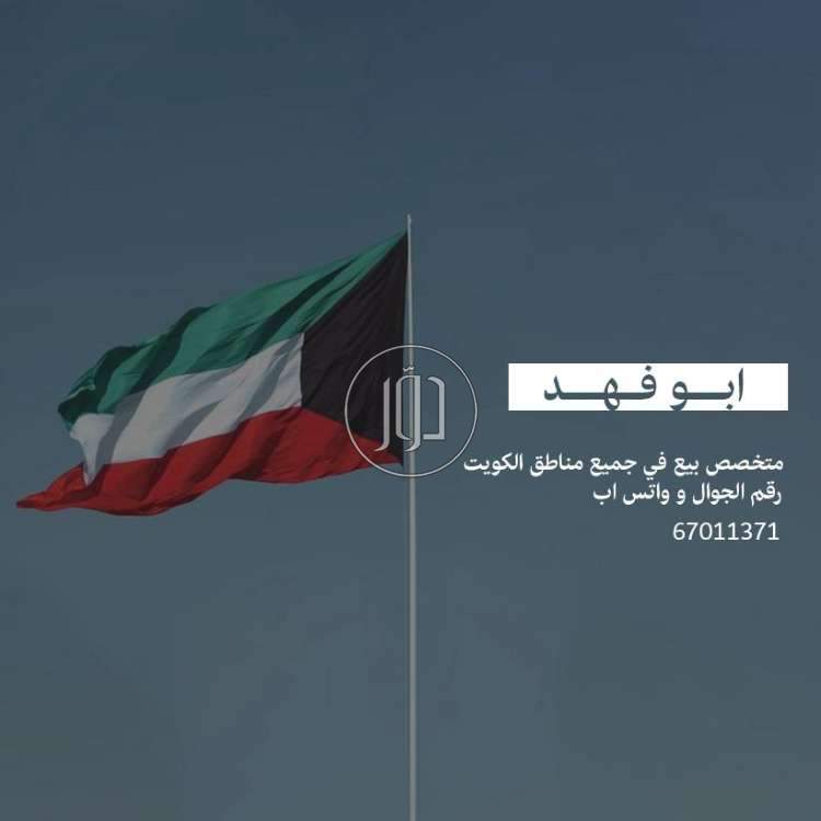 صور فيلا للبيع في الأحمدي - دوّر.كوم