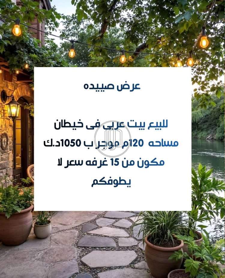 صور فيلا للبيع في الكويت - دوّر.كوم