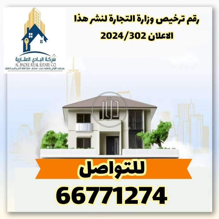 صور فيلا للبيع في الكويت - دوّر.كوم