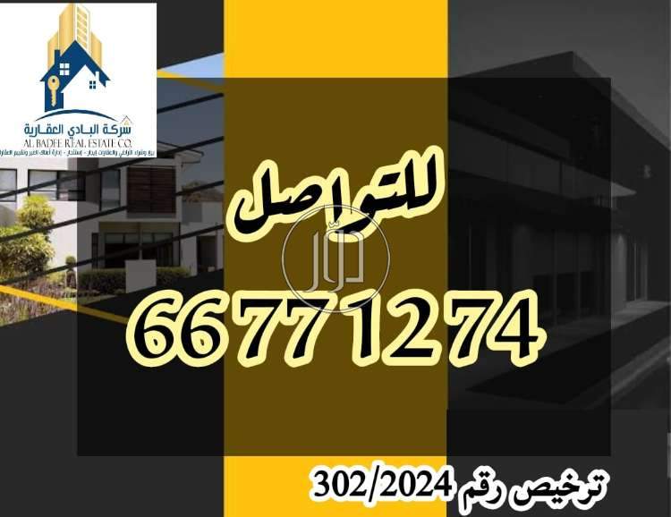 صور فيلا للبيع في الكويت - دوّر.كوم