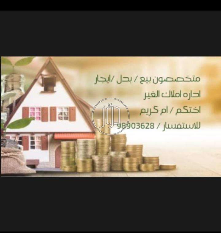 صور فيلا للبيع في الجهراء - دوّر.كوم