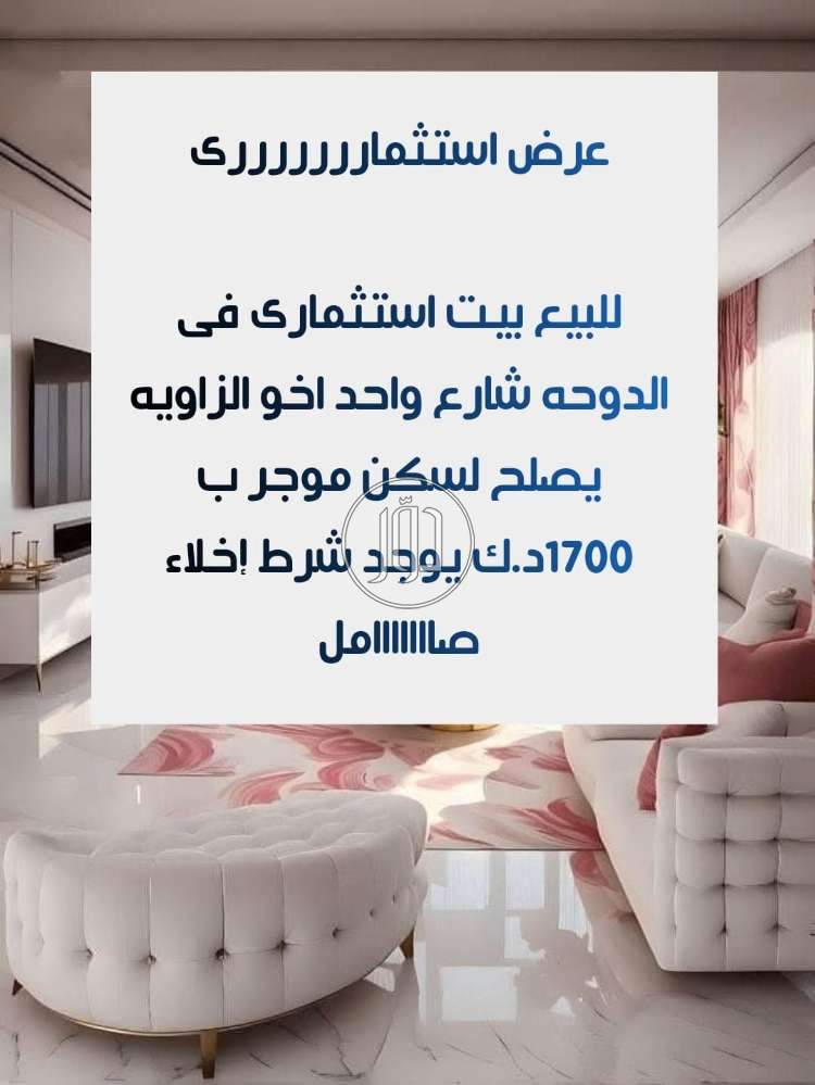 صور فيلا للبيع في الكويت - دوّر.كوم