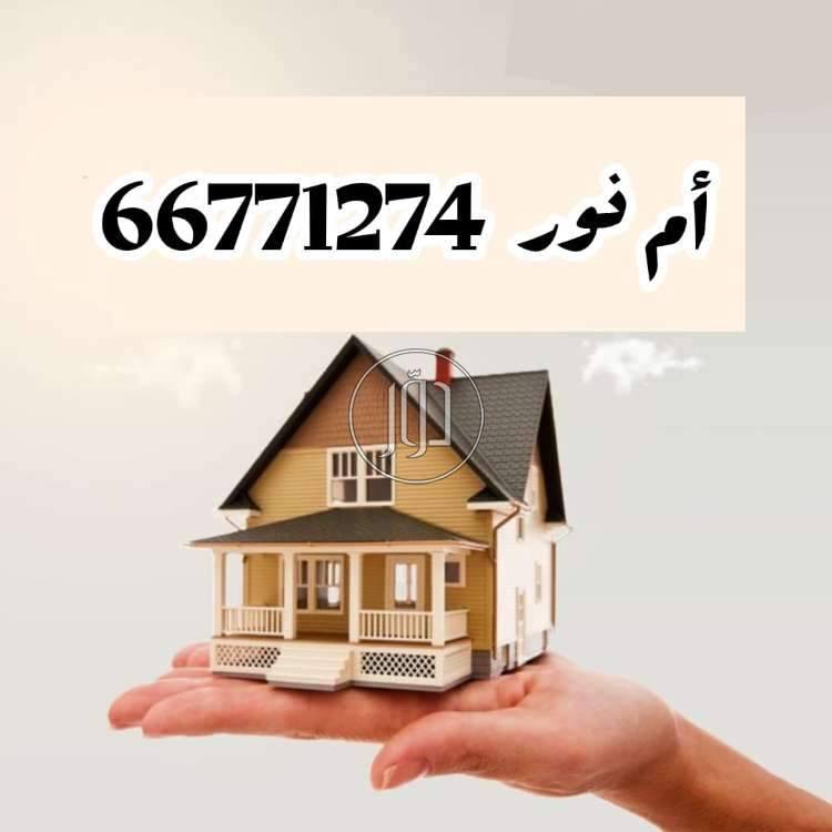 صور فيلا للبيع في الكويت - دوّر.كوم