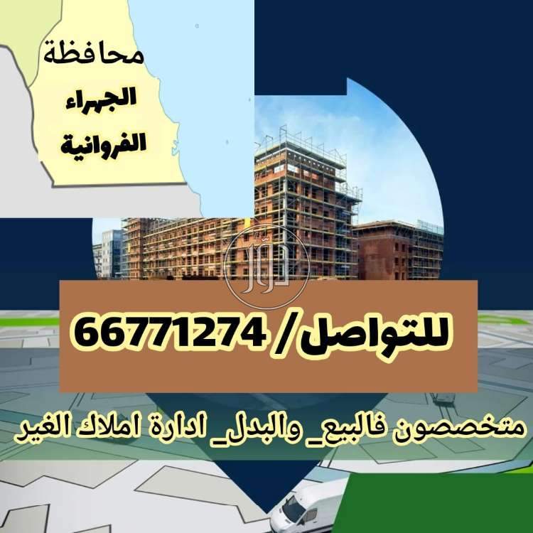 صور فيلا للبيع في الكويت - دوّر.كوم