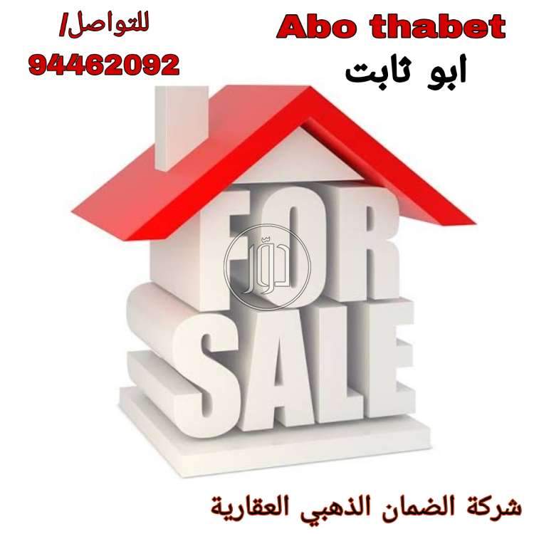 صور فيلا للبيع في الأحمدي - دوّر.كوم