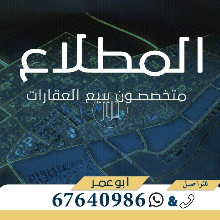 صور فيلا للبيع في الجهراء - دوّر.كوم