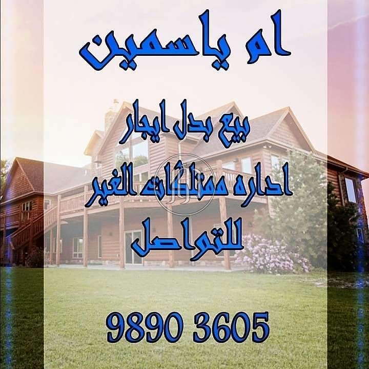 صور فيلا للبيع في الكويت - دوّر.كوم