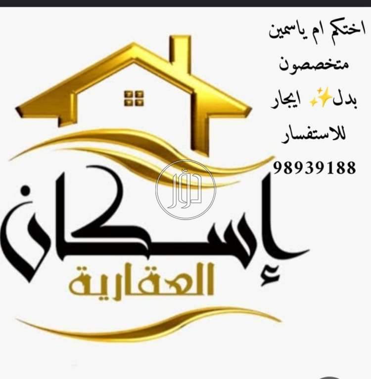 للايجار بيت فى صباح الاحمد