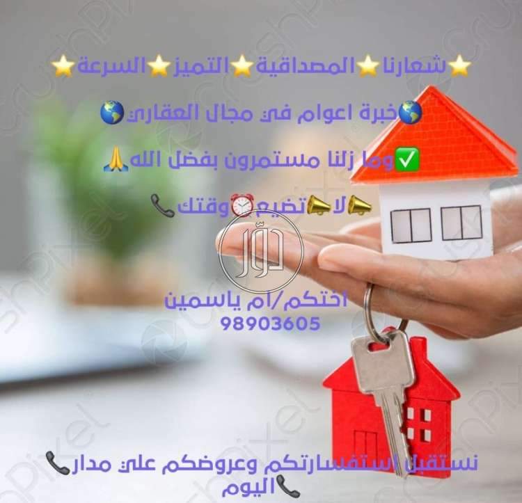 صور فيلا للبيع في الكويت - دوّر.كوم