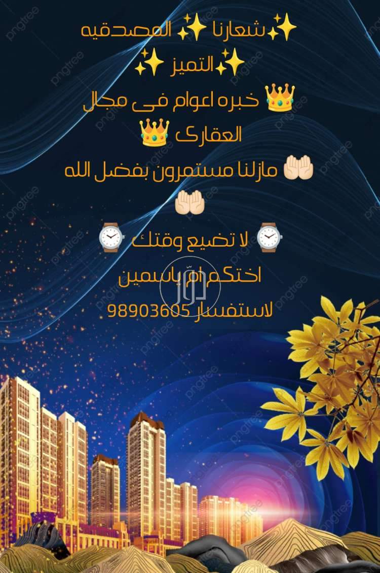 صور فيلا للبيع في الكويت - دوّر.كوم