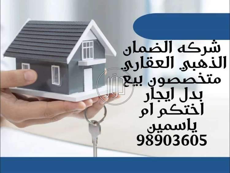 صور فيلا للبيع في الكويت - دوّر.كوم