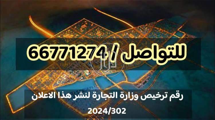 صور فيلا للبيع في الكويت - دوّر.كوم