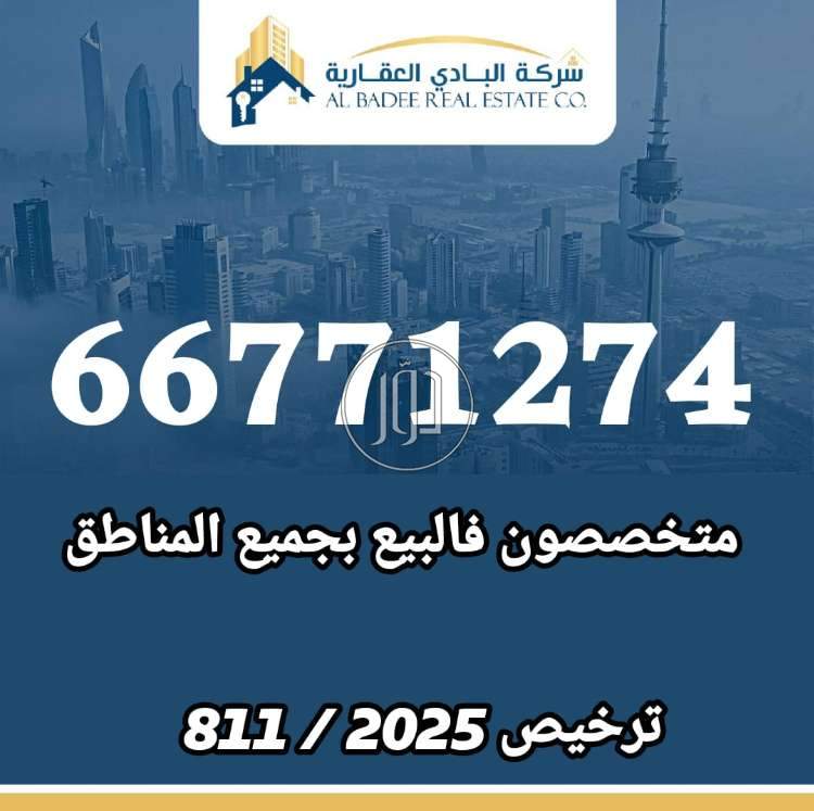 صور فيلا للبيع في الكويت - دوّر.كوم