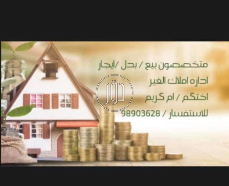 صور فيلا للبيع في الكويت - دوّر.كوم