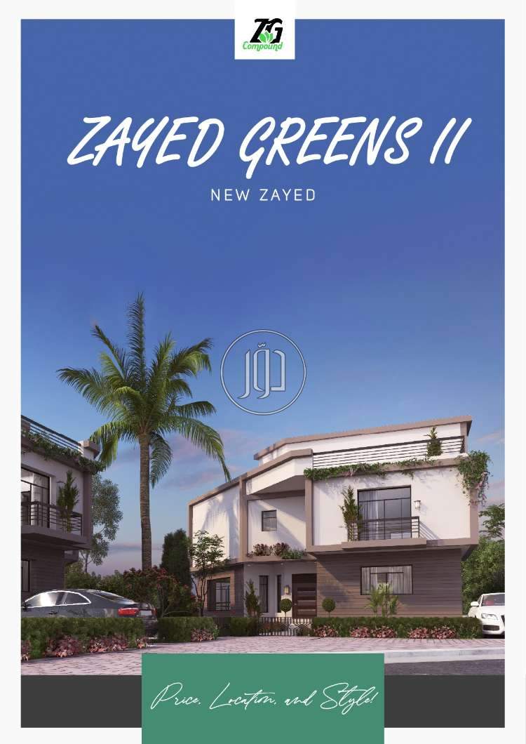 صور فيلا للبيع في الجيزة - دوّر.كوم